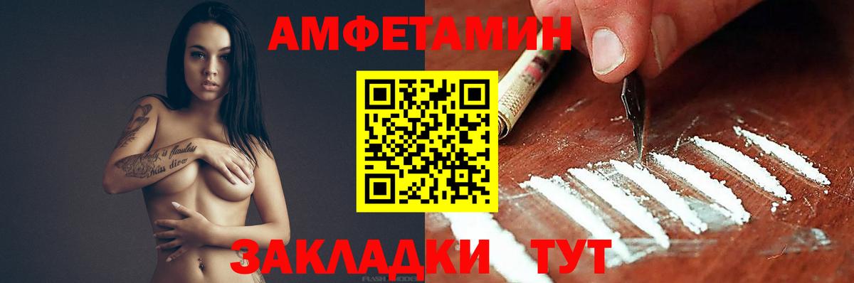 АМФЕТАМИН Розовый  Вход с VPN  Амфетамин  Апшеронск 