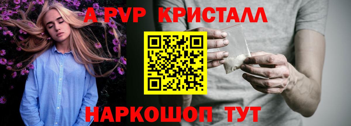 APVP мука Апшеронск
