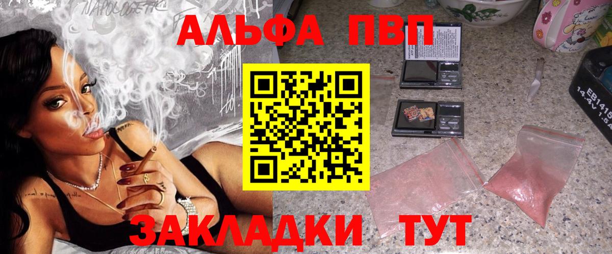 Alfa_PVP Соль Апшеронск
