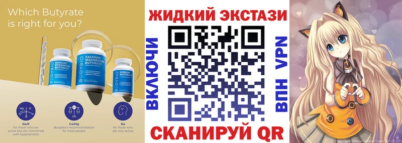 купить  цена  Апшеронск  БУТИРАТ 99% 