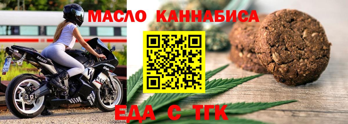 Еда ТГК марихуана Апшеронск