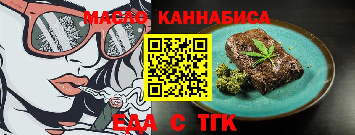 Печенье с ТГК конопля Апшеронск