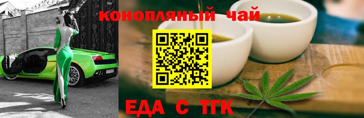 Canna-Cookies конопля  Вход с VPN  Апшеронск 