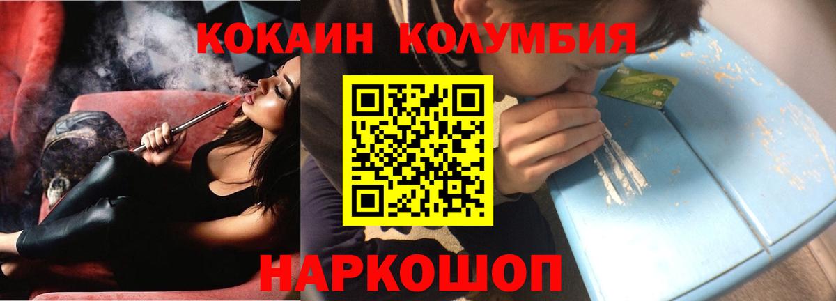 Апшеронск  COCAIN 97%  КОКАИН  КОКАИН 98%  Вход с VPN 
