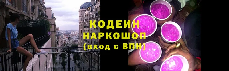 где найти наркотики  Апшеронск  Codein Purple Drank 