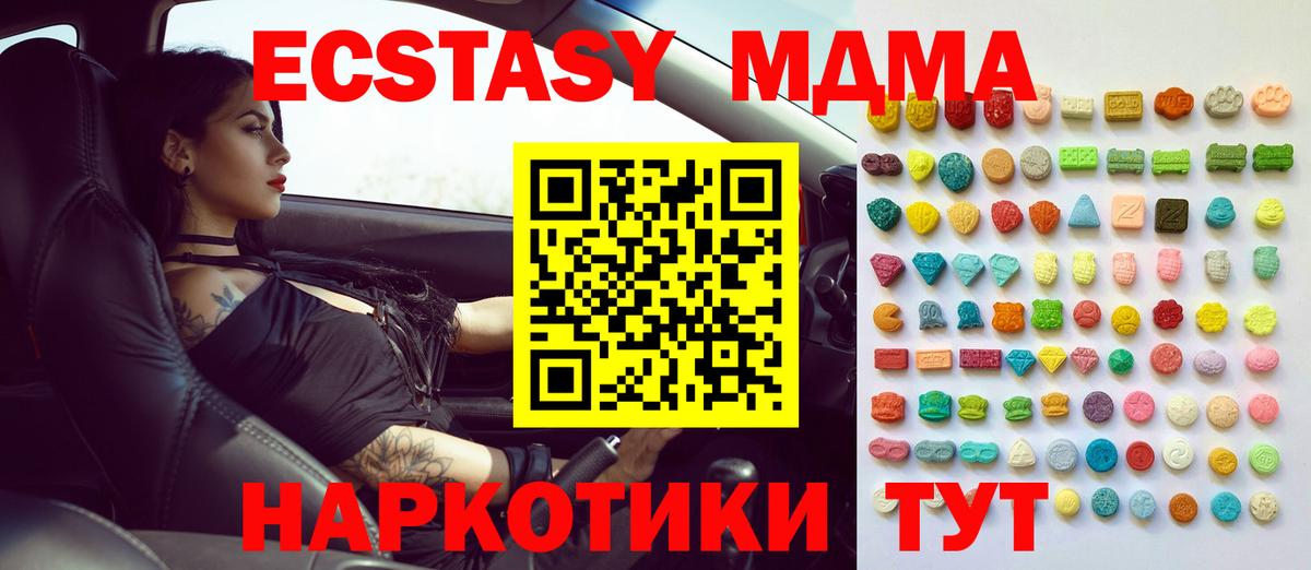 Экстази VHQ  Ecstasy Дубай  ЭКСТАЗИ  ссылка на мегу как войти  Апшеронск  Вход с VPN 