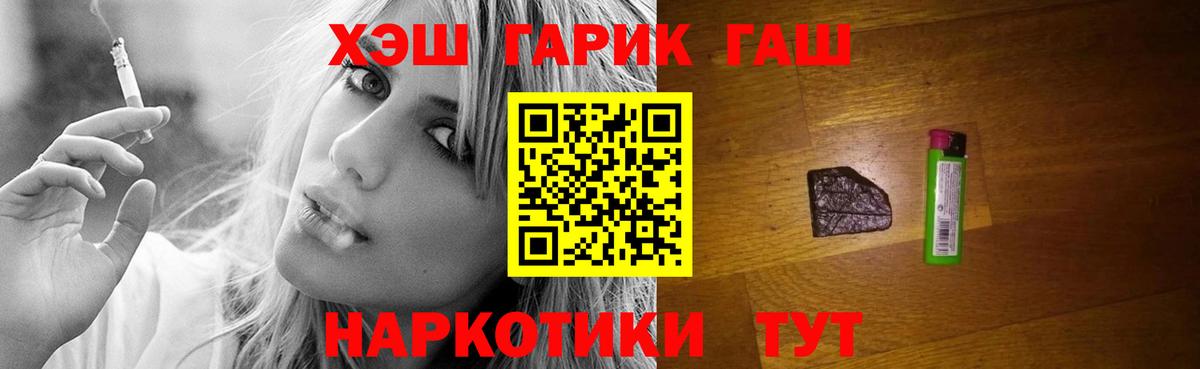 Гашиш  ГАШИШ гашик  Апшеронск  Вход с VPN  ГАШИШ Premium 