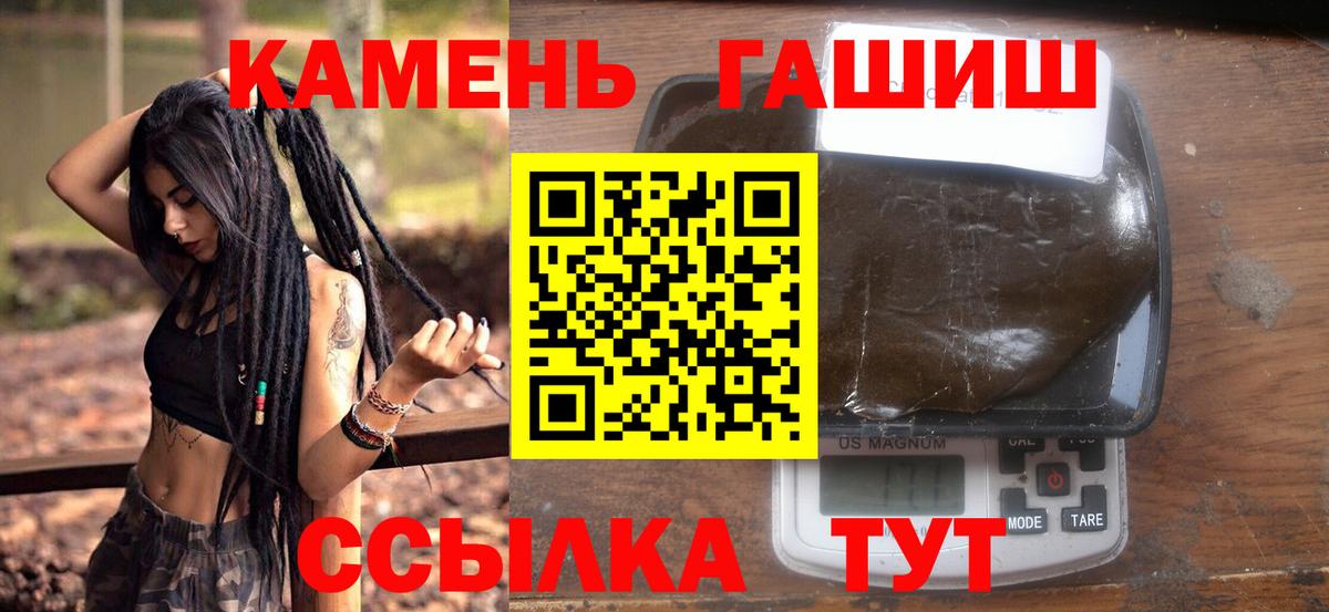 ГАШ  Апшеронск  Гашиш индика сатива  ГАШ Premium 