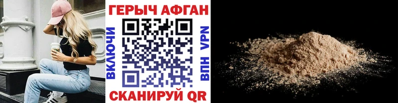 Героин VHQ  Апшеронск 