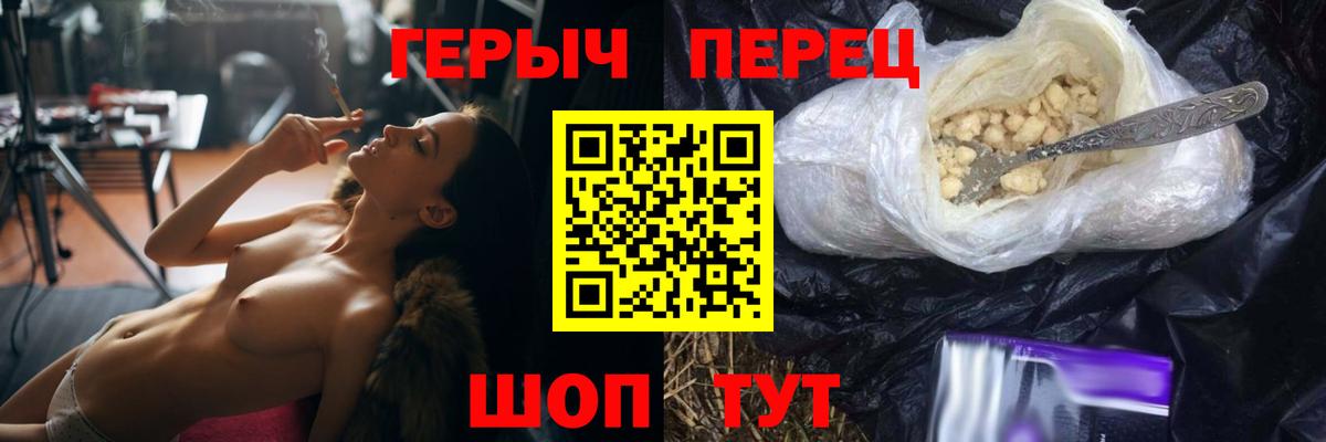 ГЕРОИН Афган  Апшеронск 