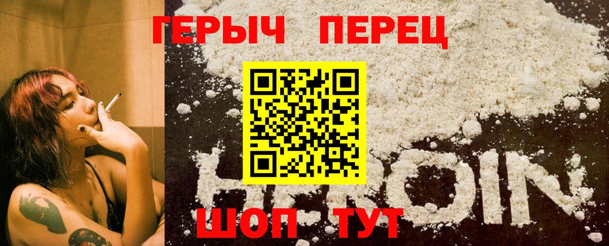 Апшеронск  Героин Heroin  Вход с VPN 