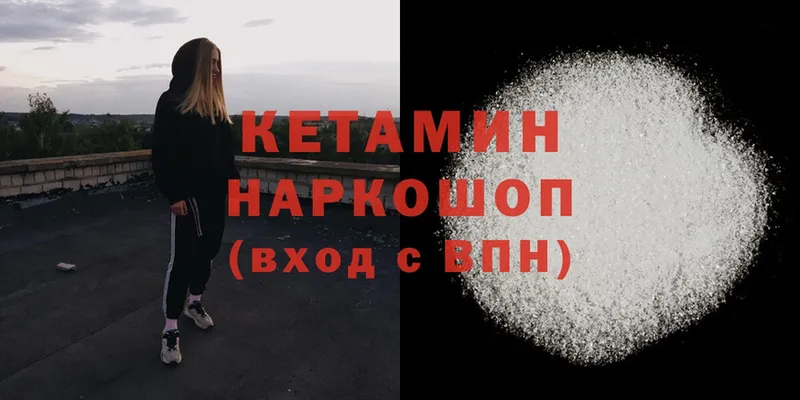 КЕТАМИН ketamine  купить закладку  Апшеронск 