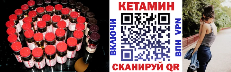 Кетамин ketamine  Апшеронск 