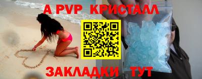 стаф Апшеронск