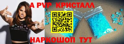 альфа пвп Апрелевка