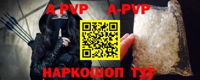 альфа пвп Апрелевка