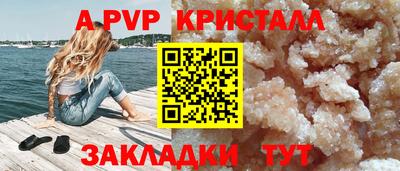 альфа пвп VHQ Апрелевка