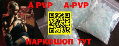 альфа пвп Апрелевка