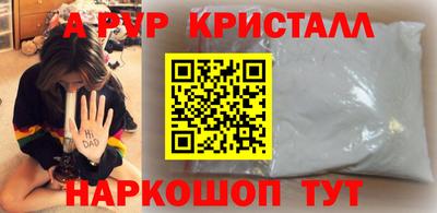 альфа пвп Апрелевка