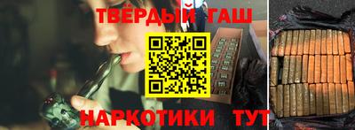 гашишное масло Апшеронск