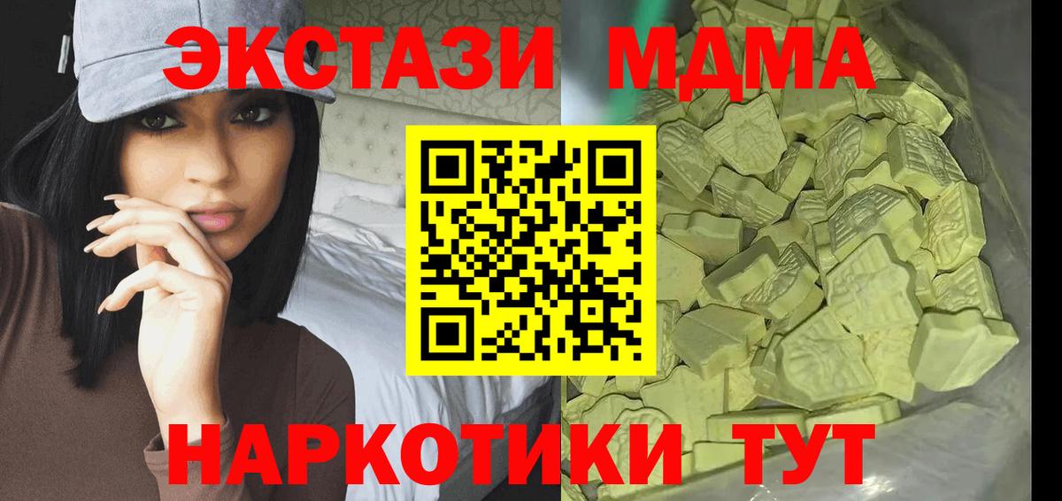 MDMA  MDMA кристаллы  Апшеронск  МДМА VHQ 