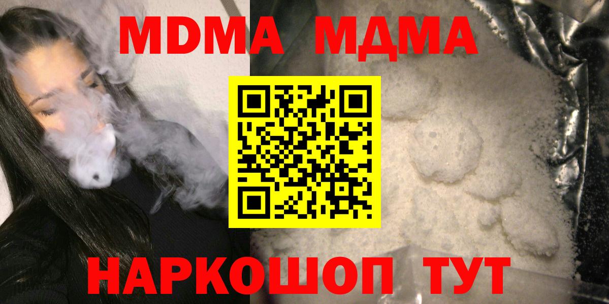 МДМА crystal Апшеронск