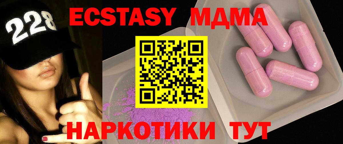 MDMA VHQ  Вход с VPN  Апшеронск  MDMA кристаллы 