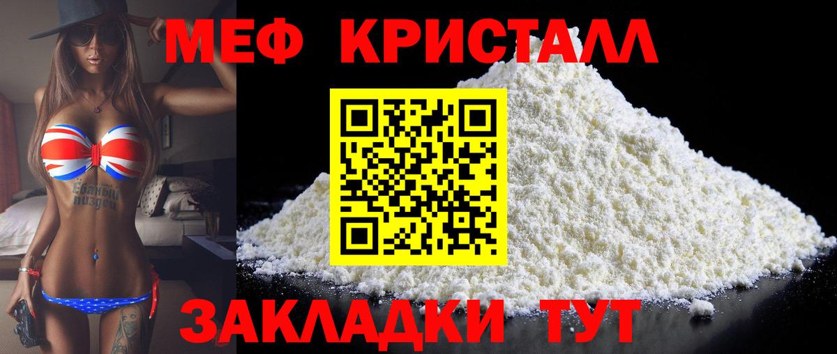 Меф мука  МЕФ 4 MMC  даркнет сайт  Апшеронск  Вход с VPN 