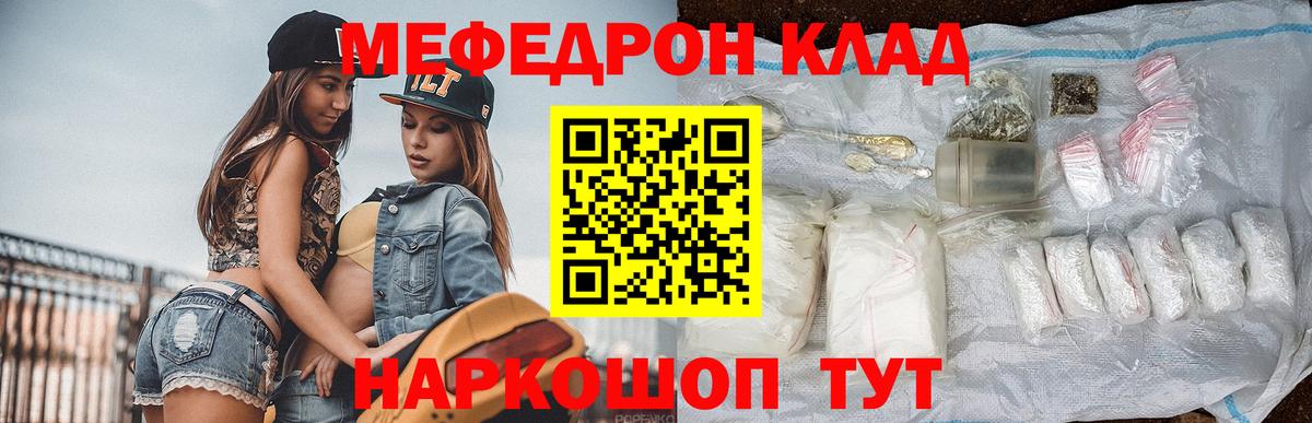 Меф мяу мяу мука Апшеронск
