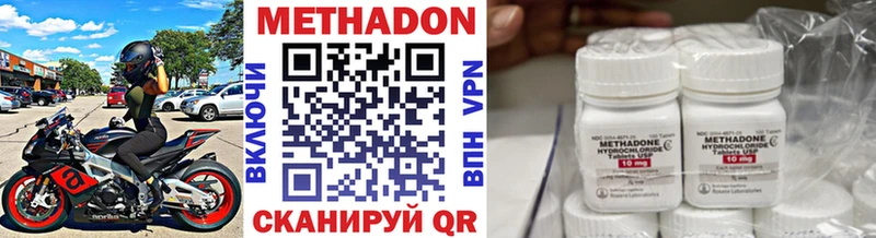 МЕТАДОН methadone  нарко площадка как зайти  Апшеронск  OMG tor 