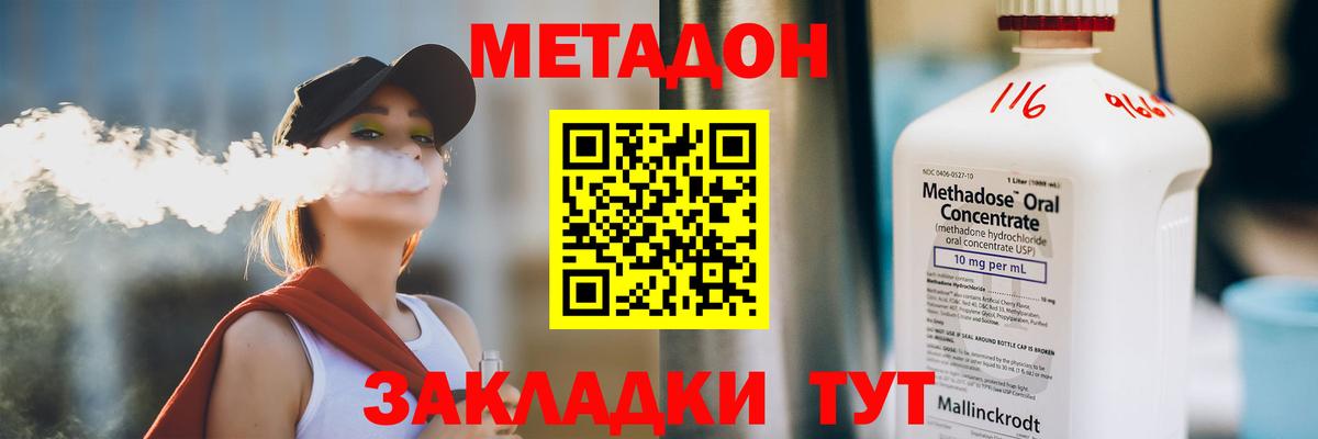 Апшеронск  Метадон белоснежный  Вход с VPN  МЕТАДОН мёд 