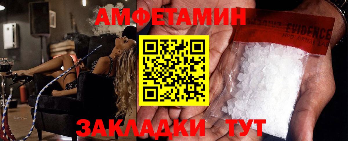 МЕТАМФЕТАМИН мет Апшеронск