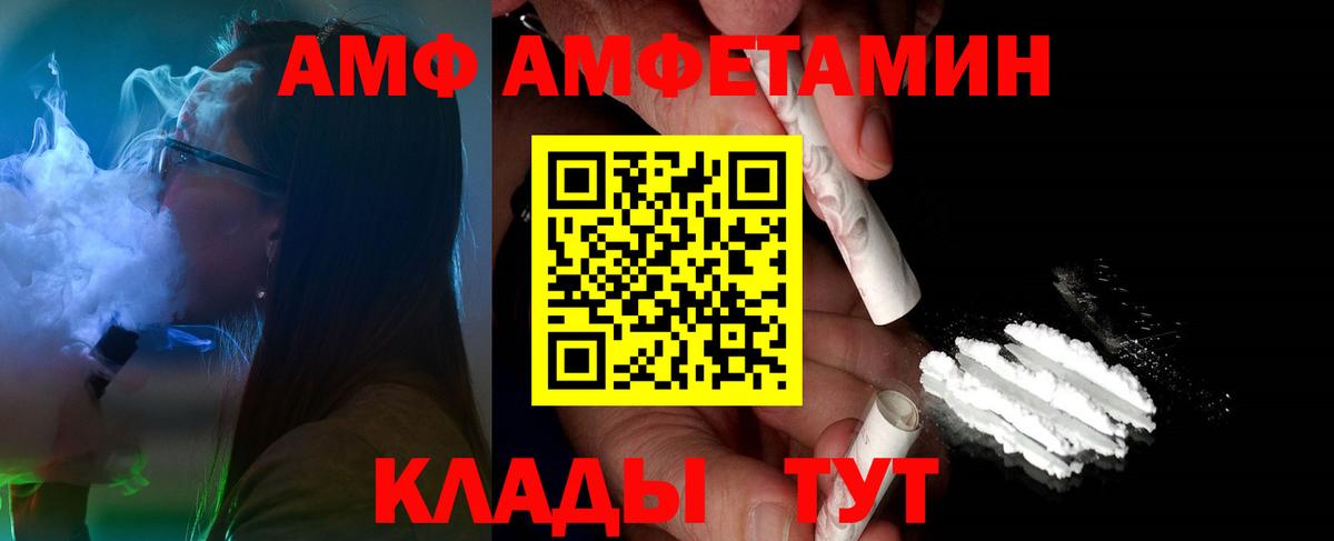 Первитин Methamphetamine Апшеронск