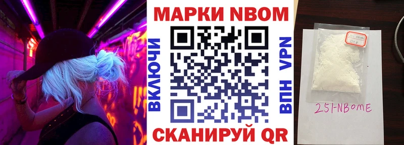 Марки N-bome 1,8мг  где продают наркотики  Апшеронск 