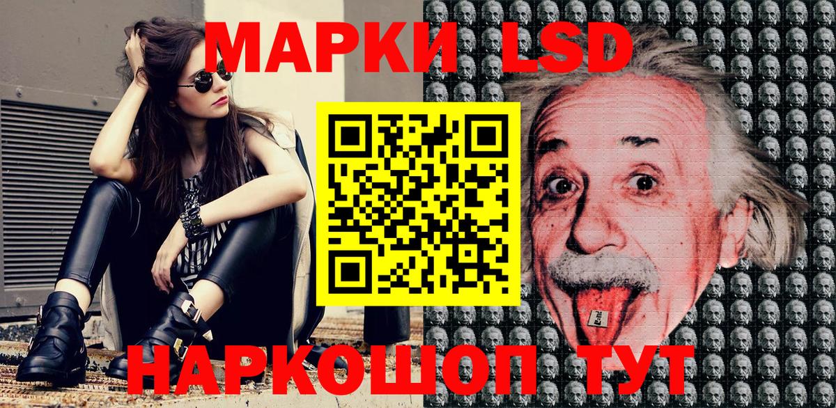 где купить наркоту  Наркотические марки 1,5мг  Вход с VPN  Апшеронск 