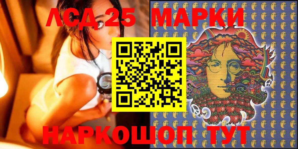 Марки N-bome 1500мкг Апшеронск