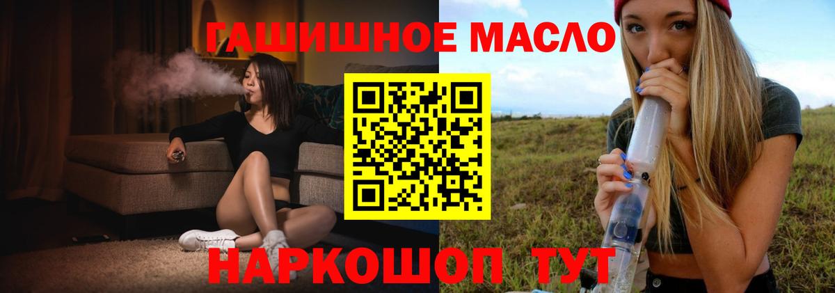 ТГК вейп  Апшеронск 