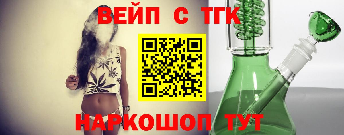 ТГК THC oil  Вход с VPN  Апшеронск 