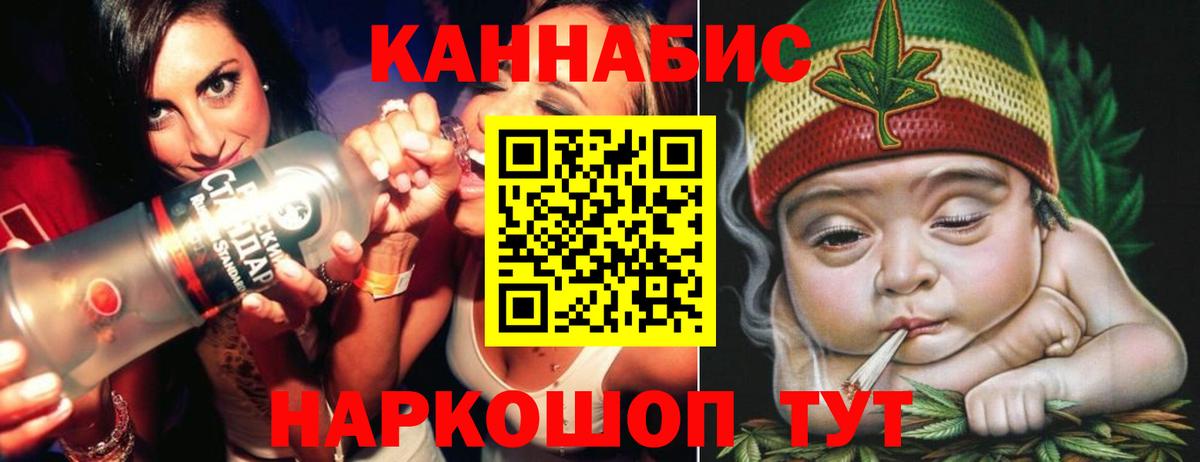 Канабис  COCAIN  Вход с VPN  Меф   Канабис  Апшеронск  Гашиш  Экстази 